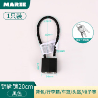 [钢缆绳]钥匙锁 20CM 钢丝锁挂锁密码锁车筐篮柜子钥匙小锁头盔防盗箱包软长绳锁具大全