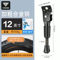 加粗合金钢[圆孔12寸]送铃铛+扳手 儿童自行车脚撑单车支架山地平衡车停车架梯子配件大全童车撑脚架