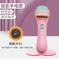 [粉色]投影手电筒+1个投影盘[8个图案] 星空投影仪幻灯片儿童发光玩具手电筒宝宝益智投影灯早教故事机