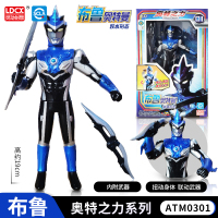 [奥特之力]布鲁[18cm高][武器可拨动] 灵动奥特曼手办玩具全套正版变形赛罗发声光迪迦欧布圣剑捷德人偶
