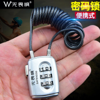 银色 无畏惧头盔锁密码锁钢丝绳挂锁婴儿手推车锁衣柜旅行箱锁户外防水