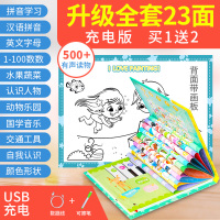 [小号]充电款+11页23面+500读物 幼儿童有声挂图拼音学习神器宝宝早教发声识字书点读读物益智玩具