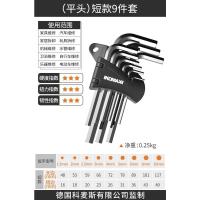[活动款]平头短款9件套 扳手套装拆装加长维修车用内六角梅花八角链条木工帮手