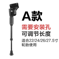 A款高碳钢-可调节长度-适合22-27.5寸-送工具 山地自行车脚撑儿童车腿支撑脚架支架梯子停车架单车撑子站脚撑地