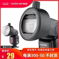 神牛S-R1圆形灯头附件转接环机顶闪光灯V1 V860III摄影配件AK-R1