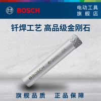 钎焊金刚石瓷砖开孔钻头8mm 博世Bosch原装附件钎焊金刚石瓷砖开孔钻头