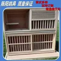 鸽具巢箱鸽子配对笼赛鸽巢箱信鸽配对笼松实木质制组合巢箱鸽子笼