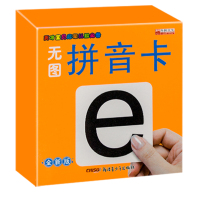 幼儿认字宝宝识字卡片0-3-6岁幼儿园无图拼音卡片 一年级教具幼儿拼音教材 宝宝婴儿书籍幼小衔接启蒙认知早教看图卡片
