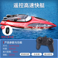 中号-激情红 长30cm 续航20分钟 [基础单电版] 1块电池 送1只儿童手表 遥控船高速快艇大型充电动可下水儿童男孩