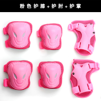 粉色护具六件套 XS[25-45斤] 轮滑配件单车骑行儿童成人自行车防护防撞防摔大人宝宝护膝平衡车