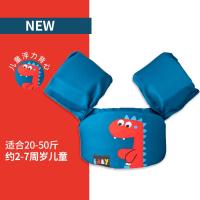 蓝色小恐龙(适合20-50斤) 儿童游泳圈手臂圈宝宝初学者水袖游泳装备浮力背心救生衣浮漂神器