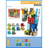 热卖]礼盒装[10个数字] 数字变形玩具小汽车大合体机器人儿童金刚益智字母女恐龙男孩套装