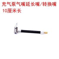 A80-10厘米长 车用摩托车气泵管配件软管打气嘴充气头打气泵接头管子排气管气筒