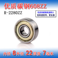 优质碳钢608ZZ两个 微型小轴承608ZZ RS扭扭车童车滑板车轮滑旱冰鞋通用配件 内径8mm