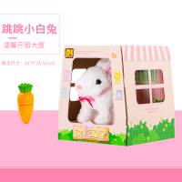 小白兔+温馨小屋+送红萝卜 [非充电]赠电池+螺丝刀+运费险(可选顺丰 小白兔毛绒玩具兔子玩偶兔兔公仔可爱智能会动益
