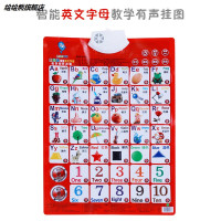 英文字母 儿童早教有声挂图全套拼音拼读训练字母表墙贴玩具宝宝认识字神器