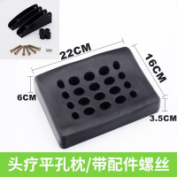 头疗PU平孔枕 送全套配件螺丝 官方标配 洗头床配件枕头发廊冲水床头枕泰式床带孔枕套头疗枕垫通用