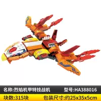 烈焰机甲特技版战机 奥迪双钻铠甲勇士维思积木猎铠人偶拼装玩具男孩益智变形战驱套装