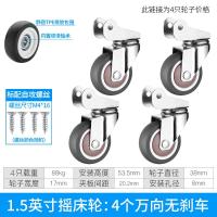 1.5寸P型(20mm板距)万向无刹车4只装 2寸婴儿床滚轮轱辘配件轮子脚轮通用转向轮小滑轮1.5寸万向轮