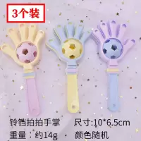 铃铛拍拍手掌3个 益智早教铃铛婴儿幼儿手抓摇铃0一1岁宝宝抓握训练8玩具6个月以上