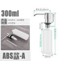 ABS塑料按压头+ABS塑料瓶体[容量300ML] 洗洁精清洁皂液器稍后台下盆洗碗按压瓶洗菜盆洗脸盆水槽洗涤器