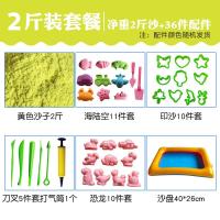 2斤黄色+36个模具+沙盘 默认 单色 太空黏土不粘手沙池孩子玩的沙子玩具套装沙滩黏土橡皮工具泥巴