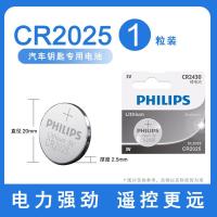 CR2025[1粒装] 飞利浦纽扣电池cr2032/2025/2450/2430/1620/1632/1616/2016