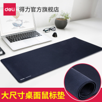 黑色 得力2226鼠标垫80*30cm超大号游戏电脑办公家用键盘托桌垫桌垫