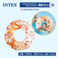 芙蓉花款-橘色(体重170斤内)[收藏送脚泵] INTEX儿童游泳圈3-6-15岁成人救生圈充气腋下圈小孩趴圈
