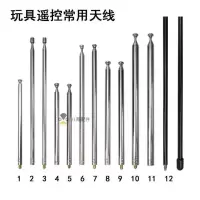 1号短天线4×3外螺纹 儿童电动车汽车遥控车船飞机坦克玩具遥控器铁伸缩软天线童车配件