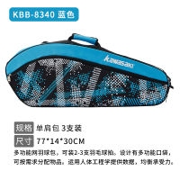 彩蓝色球包-川崎 川崎羽毛球包手提单肩鞋袋多功能背包3-6支装网球羽毛球拍包男女