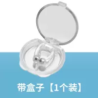 止鼾器1个[鼻夹型] 睡觉静音鼻夹止鼾防鼻塞打呼噜神器防鼾夹睡觉止鼾器防打鼾声鼻夹