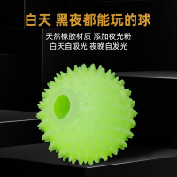 宠物玩具猫球橡胶弹力耐咬狗狗解闷比熊泰迪球球发光海胆球狗夜光