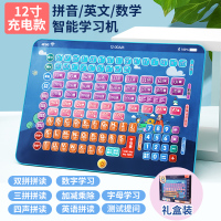 [全方位学习机]拼音/英文/加减乘除(USB充电款) 幼儿童早教机点读书宝宝点读笔学习小孩有声读物男孩女孩益智玩具