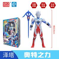 [奥特之力]泽塔人偶可动 灵动奥特曼变形玩具软胶人偶捷德欧布赛罗迪迦泰迦泽塔手办怪兽