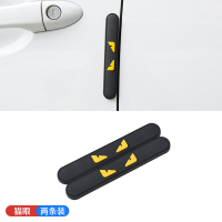 猫眼(二条装) 车门防撞贴卡通门边防擦防刮条后视镜保护贴通用型可爱汽车防撞条
