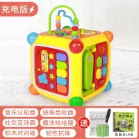 谷雨智立方[送充电套装+螺丝刀+9本故事书] 谷雨六面盒智立方1-3岁宝宝益智玩具儿童形状配对积木婴儿六面体