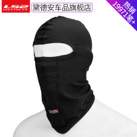 夏季款 速干 均码 LS2摩托车头盔内衬头套面罩防风防寒保暖摩旅骑行装备护具男夏季