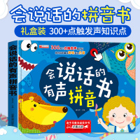 会说话的书有声拼音 魔法拼音点读本幼儿会说话的早教有声书宝宝学习神器儿童语音有声早教书有声音的触摸发声书读物启蒙认知手指