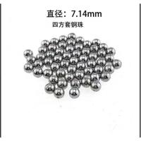 7.14钢珠(50颗装) 电动工具专用钢珠卡珠钢球电锤专用钢珠四方套钢珠轴承钢珠特硬