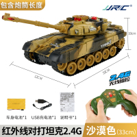 沙漠色33CM[音乐灯光+坦克掉头+对战] 充电一块[30分钟长续航]送螺丝刀+遥控电池+儿童手表 遥控玩具坦克遥控履带