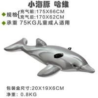 小海豚坐骑长175*宽66cm INTEX火烈鸟游泳圈成人加厚大充气水上坐骑浮床浮排儿童戏水玩具