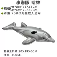 小海豚坐骑长175*宽66cm INTEX火烈鸟游泳圈成人加厚大充气水上坐骑浮床浮排儿童戏水玩具
