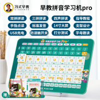 [顺丰]拼音平板pro2.0送拼音教材书-14寸充电款 一年级汉语拼音学习神器声韵字母拼读训练早教机有声挂图益智玩具