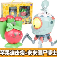 苹果迫击炮+未来疆尸博士(送作战图) 正版植物大战僵尸未来机甲博士疆尸套装弹射豌豆巨人男孩模型玩具