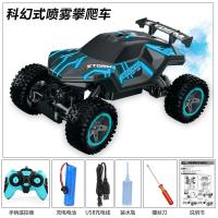 蓝色越野车[一键喷雾/5种灯光模式] 体验版[1组电池+礼盒+质保] 儿童遥控越野车充电电动高速漂移喷雾赛车耐摔攀爬车男