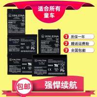 6V充电器 送免焊线 鑫磊娜XINLEINA6伏V12v7ah儿童电动汽车电瓶摩托车玩具车童车电池