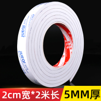 20MM宽*2米*5MM厚 加厚桌椅脚垫保护垫家用桌脚防撞沙发腿防滑静音耐磨专用海绵脚套