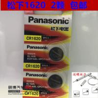 松下CR1620*2颗/价格 马自达6/马3/标致307/雨燕/奔腾汽车钥匙纽扣电池专用电子CR1620