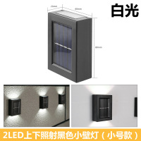 2LED上下照射黑色小壁灯(小号)[白光] 1W 太阳能户外防水庭院灯花园装饰围墙过道阳台灯上下发光外墙壁灯